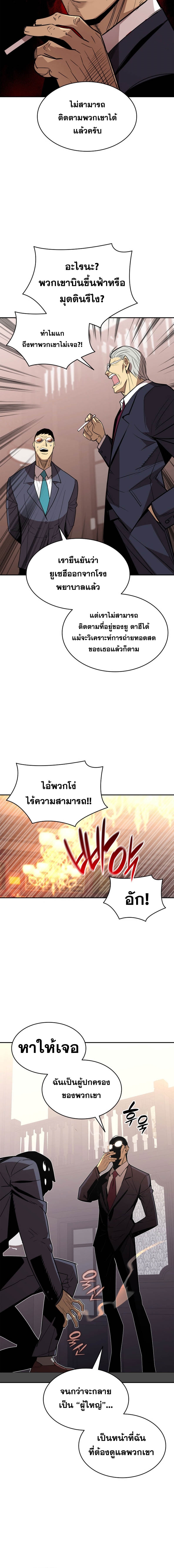 อ่านมังงะ Worn and Torn Newbie ตอนที่ 161/14.jpg