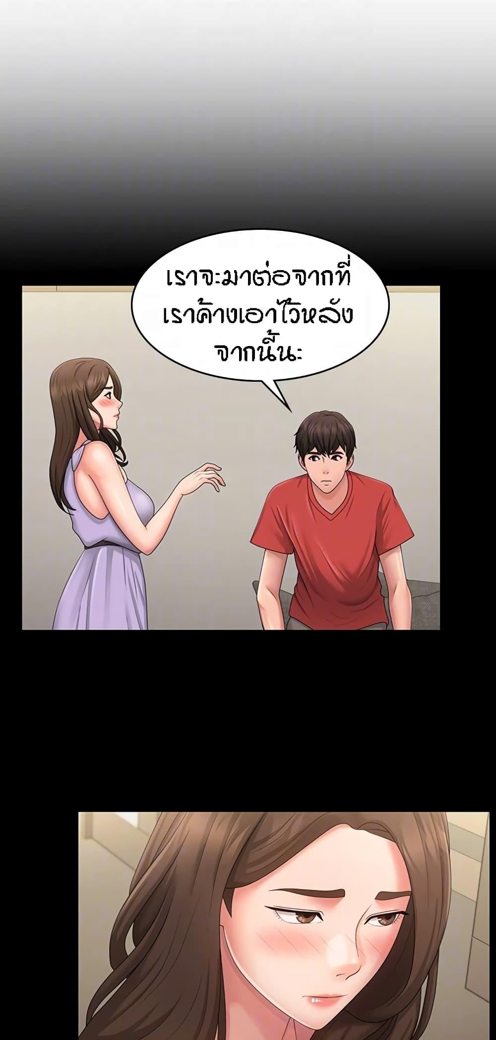 อ่านมังงะ Aunt Puberty ตอนที่ 50/14.jpg