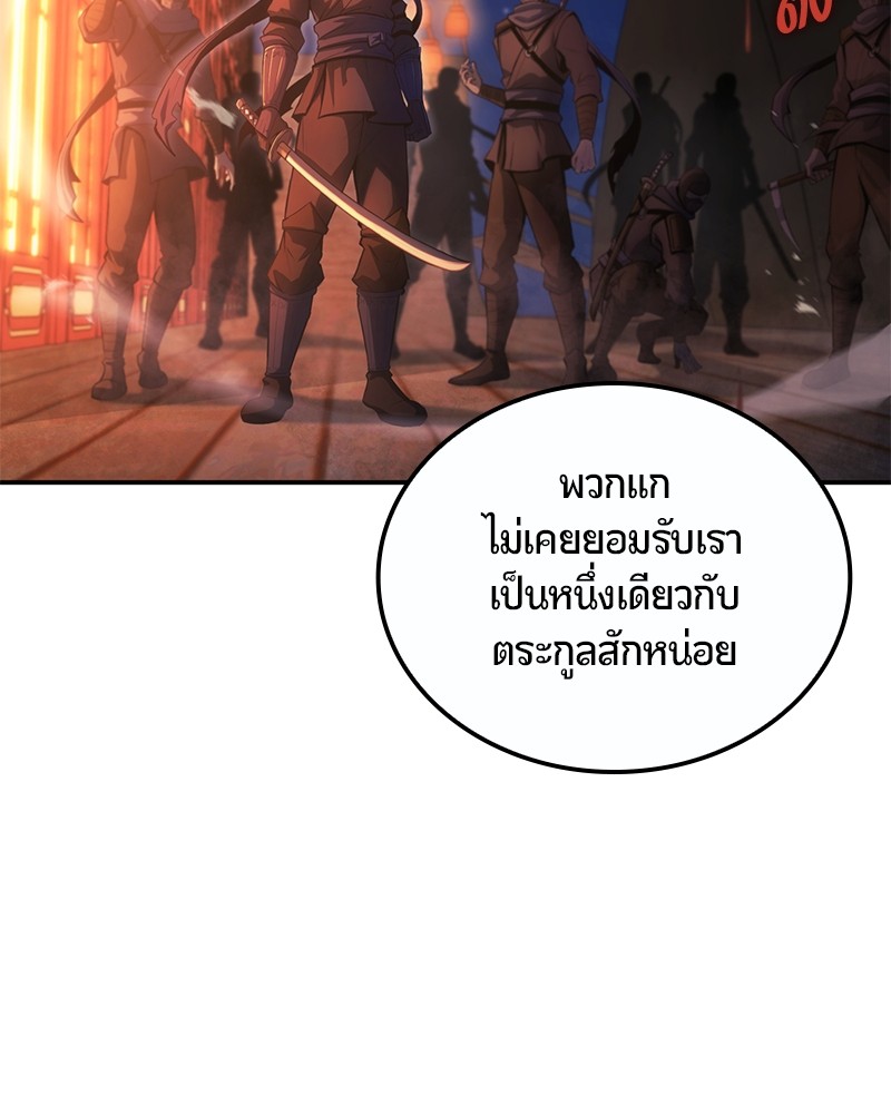 อ่านมังงะ Assassin’s Creed Forgotten Temple ตอนที่ 38/150.jpg