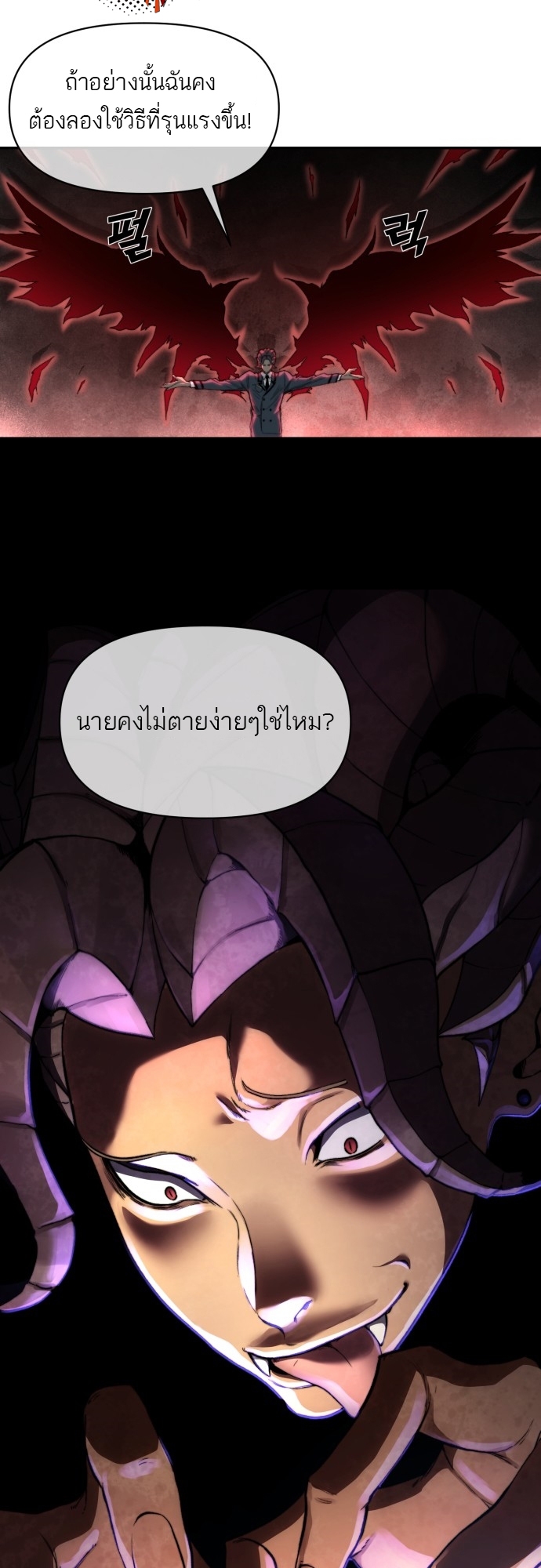 อ่านมังงะ Hybrid ตอนที่ 6/15.jpg