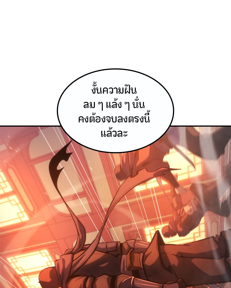 อ่านมังงะ Assassin’s Creed Forgotten Temple ตอนที่ 38/156.jpg