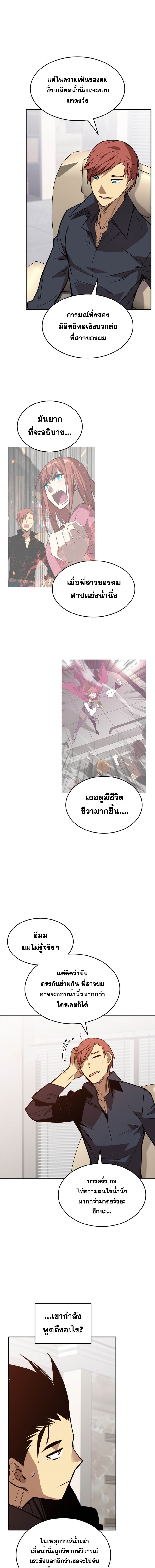 อ่านมังงะ Worn and Torn Newbie ตอนที่ 160/15.jpg