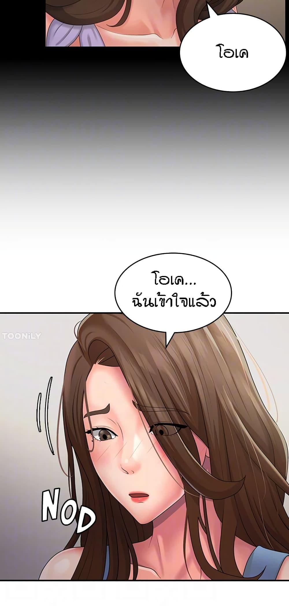 อ่านมังงะ Aunt Puberty ตอนที่ 50/15.jpg