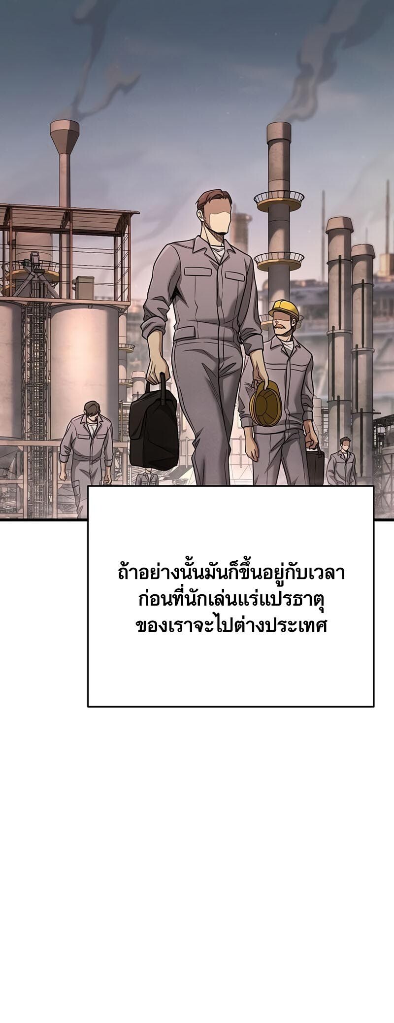 อ่านมังงะ Foreigner on the Periphery ตอนที่ 26/15.jpg