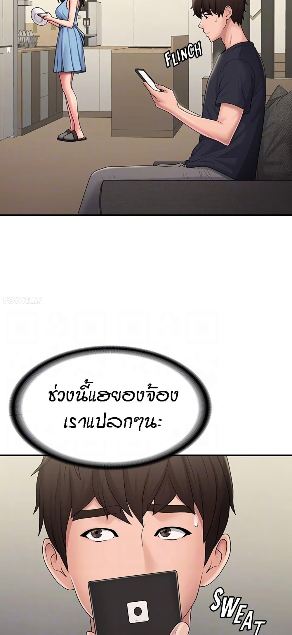 อ่านมังงะ Aunt Puberty ตอนที่ 49/16.jpg