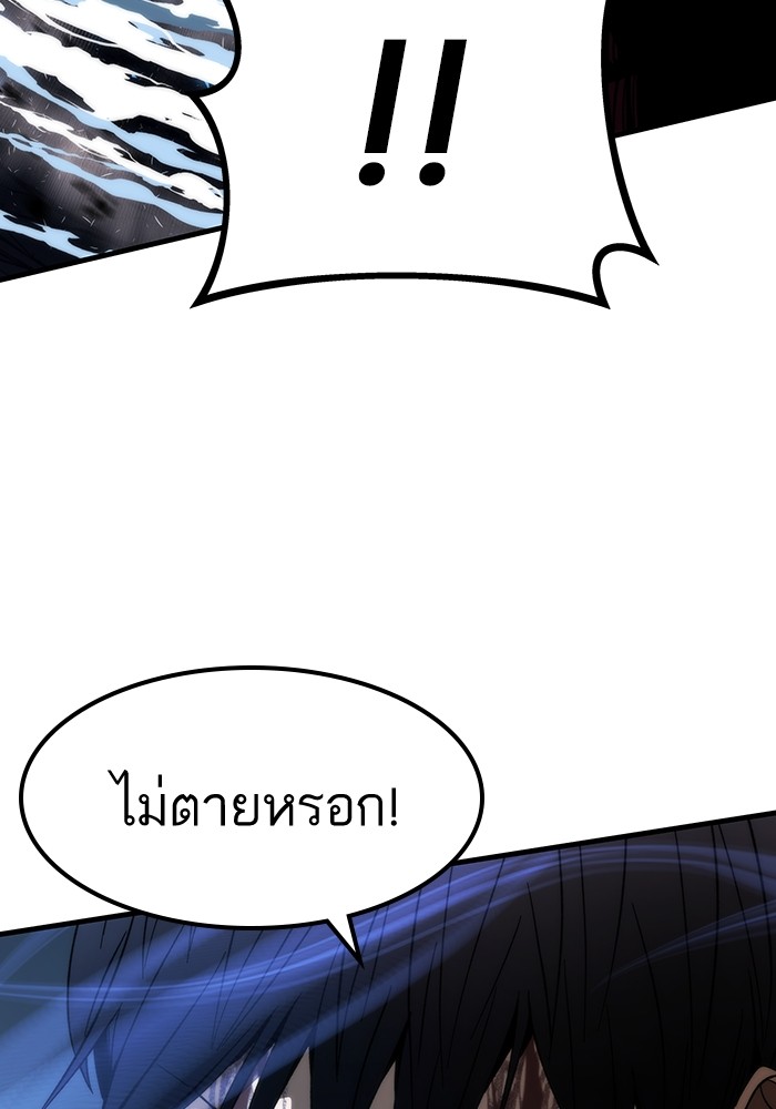 อ่านมังงะ Ultra Alter ตอนที่ 86/164.jpg