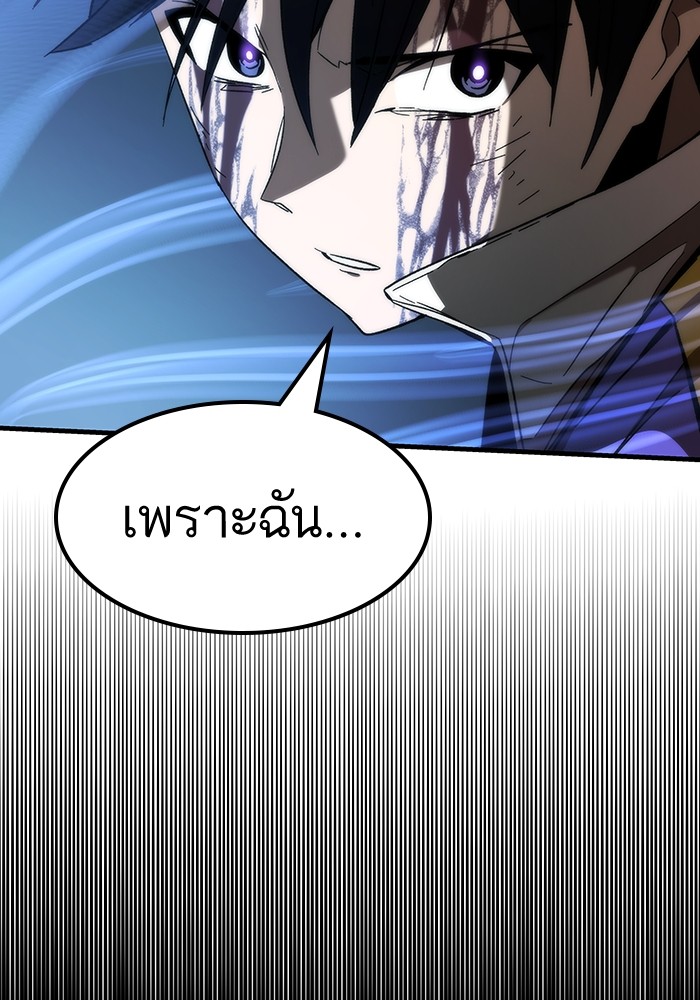 อ่านมังงะ Ultra Alter ตอนที่ 86/165.jpg