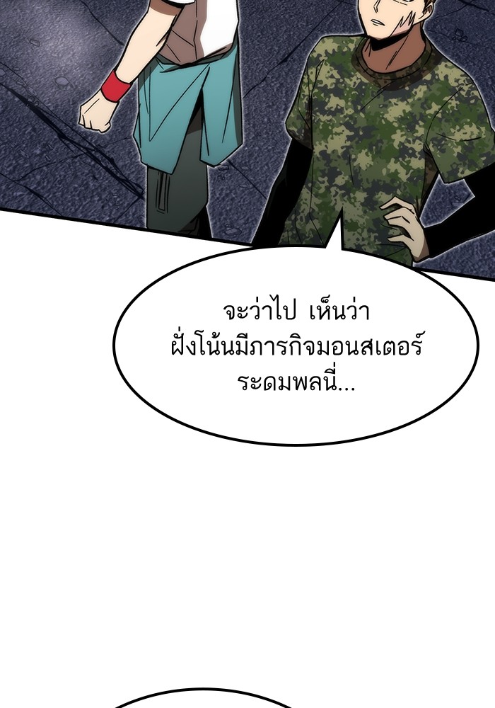 อ่านมังงะ Ultra Alter ตอนที่ 86/16.jpg