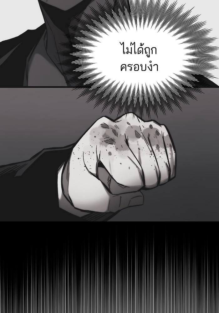 อ่านมังงะ Ultra Alter ตอนที่ 86/167.jpg