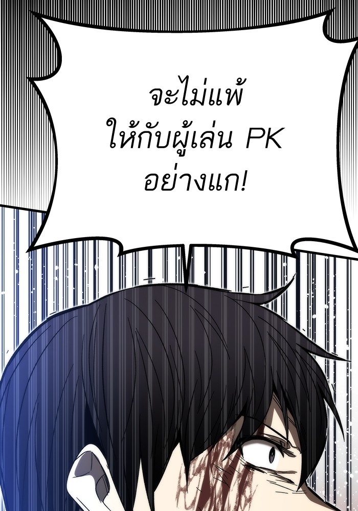 อ่านมังงะ Ultra Alter ตอนที่ 86/168.jpg