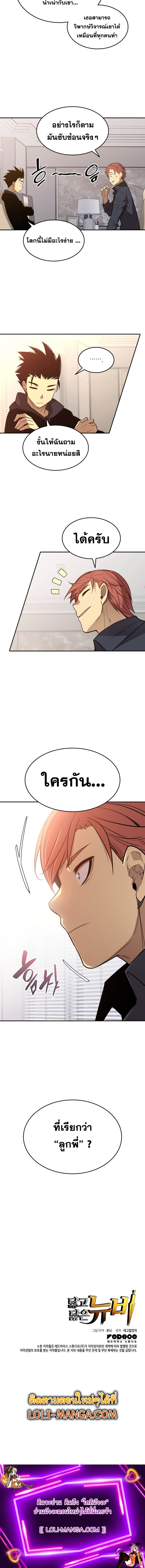 อ่านมังงะ Worn and Torn Newbie ตอนที่ 160/16.jpg