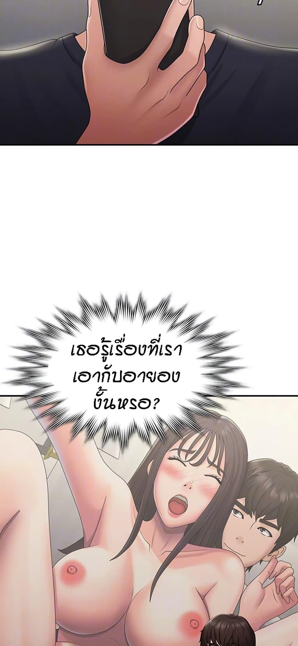 อ่านมังงะ Aunt Puberty ตอนที่ 49/17.jpg