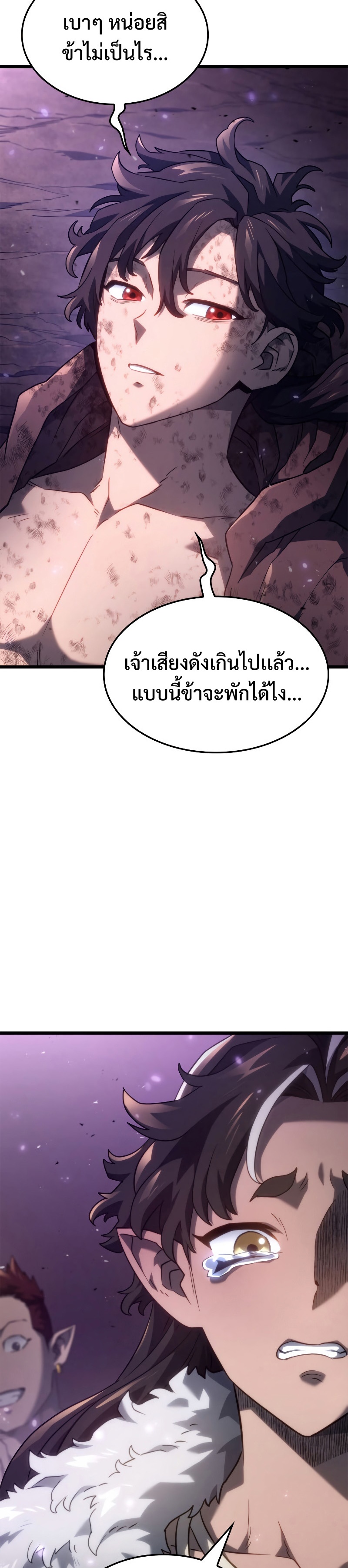 อ่านมังงะ Revenge of the Iron-Blooded Sword Hound ตอนที่ 61/17.jpg