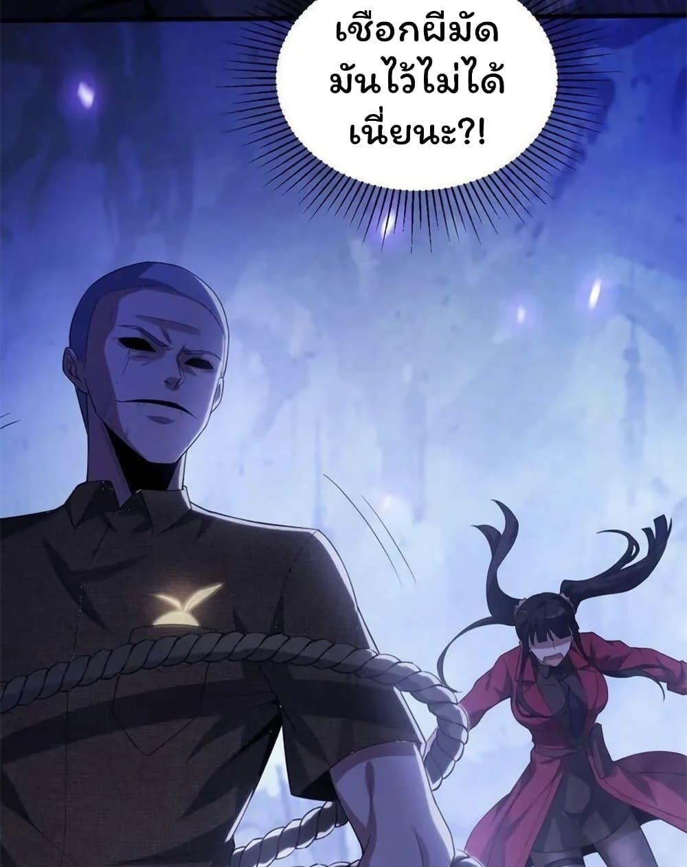 อ่านมังงะ Please Call Me Ghost Messenger ตอนที่ 52/17.jpg