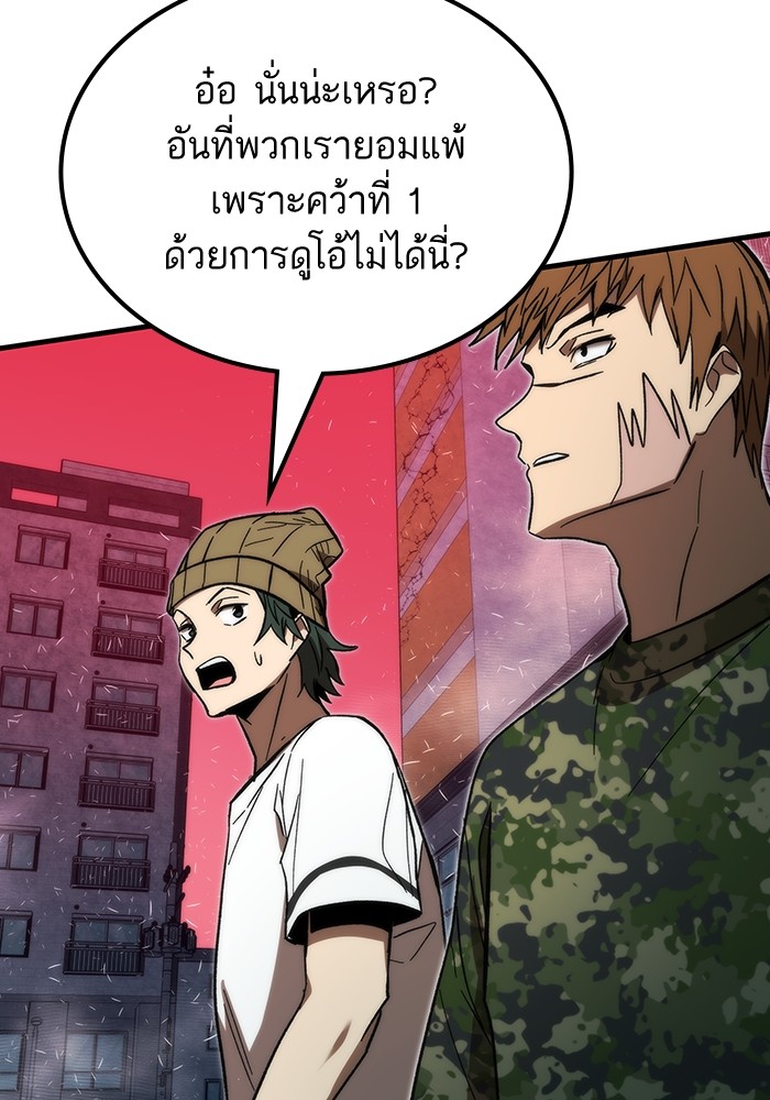 อ่านมังงะ Ultra Alter ตอนที่ 86/17.jpg