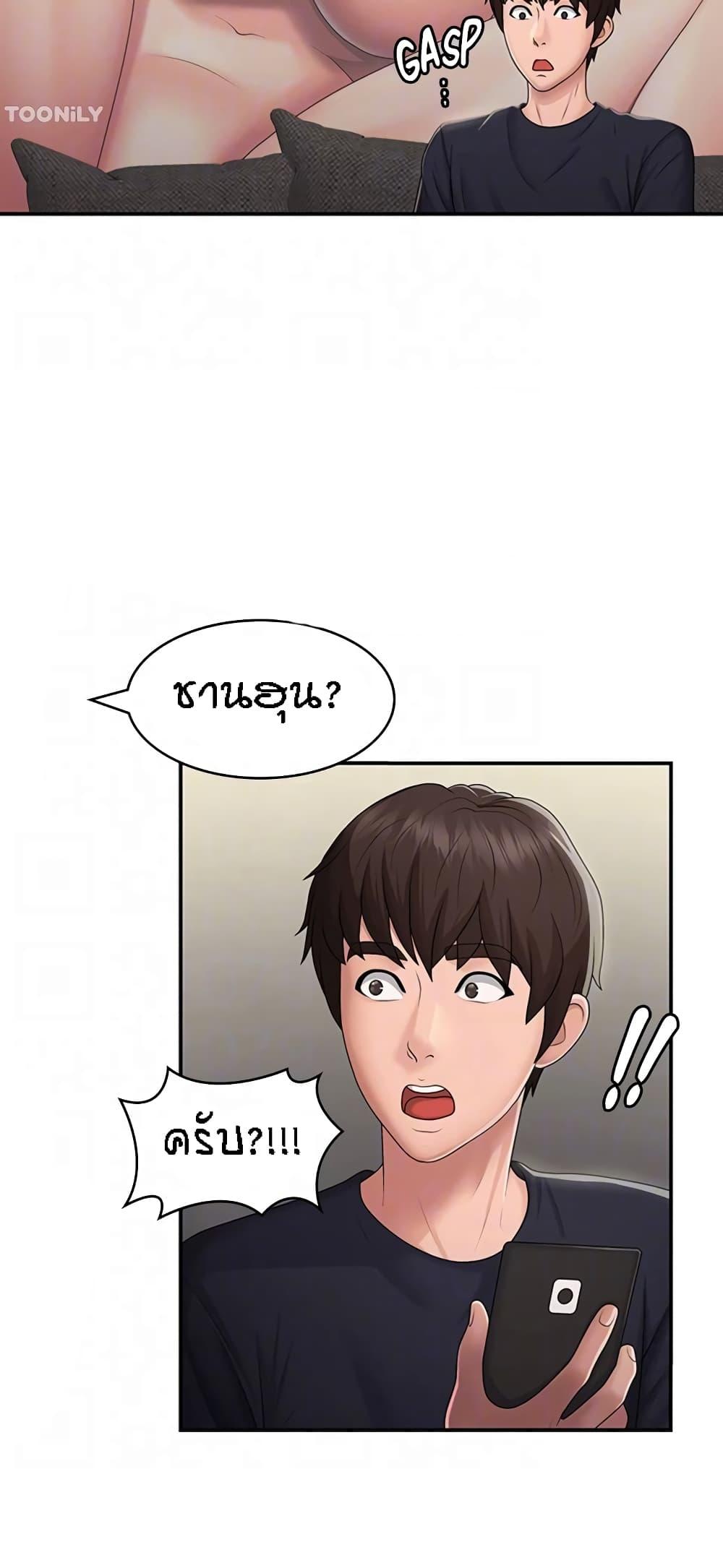 อ่านมังงะ Aunt Puberty ตอนที่ 49/18.jpg