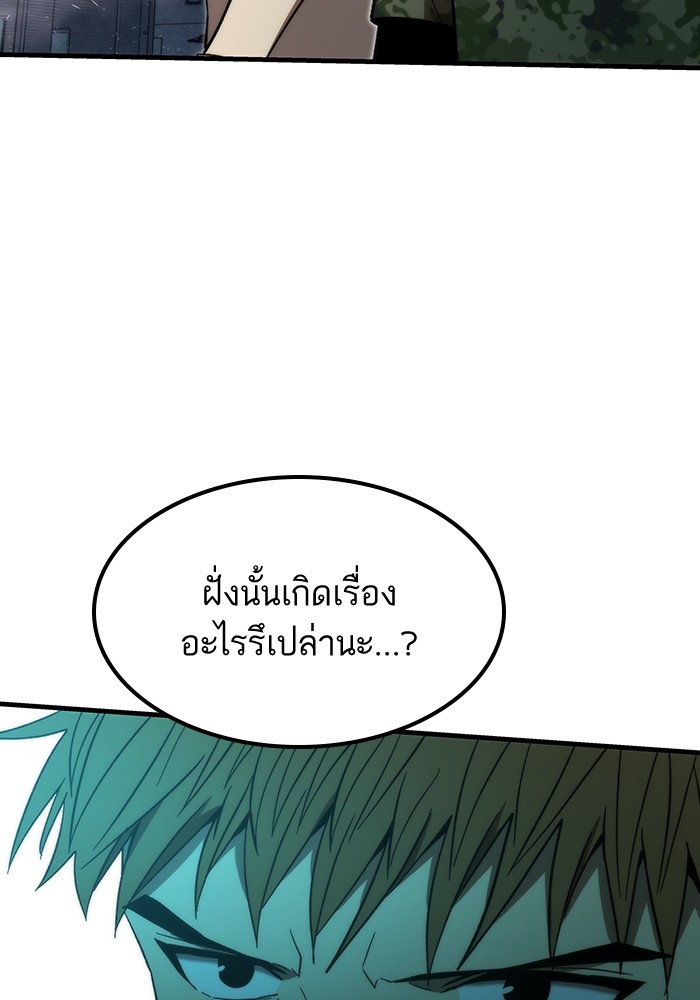 อ่านมังงะ Ultra Alter ตอนที่ 86/18.jpg