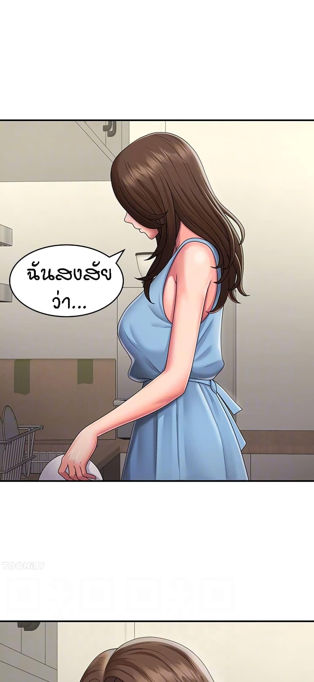 อ่านมังงะ Aunt Puberty ตอนที่ 49/19.jpg