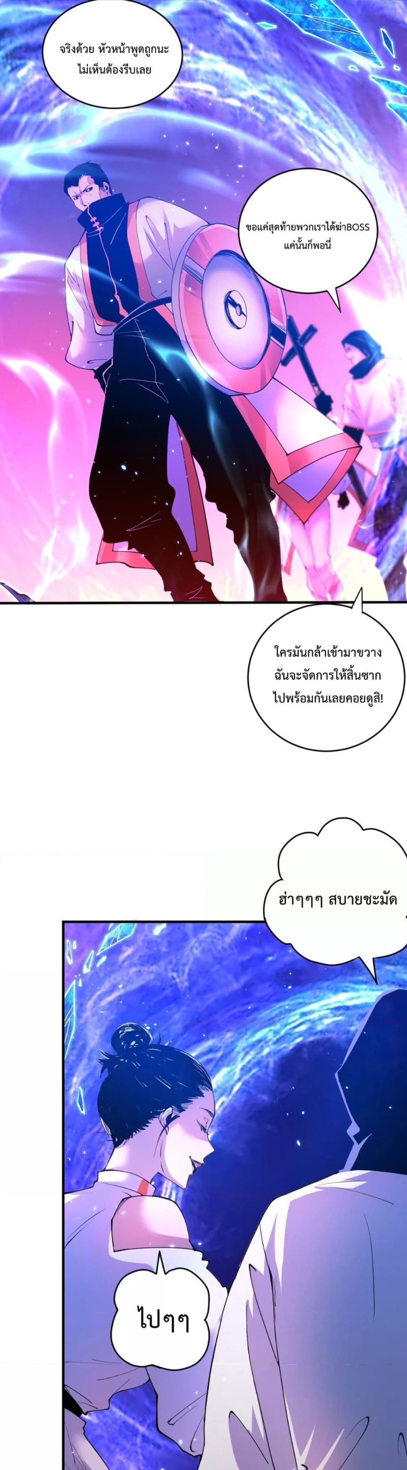 อ่านมังงะ Necromancer King of The Scourge ตอนที่ 53/1.jpg