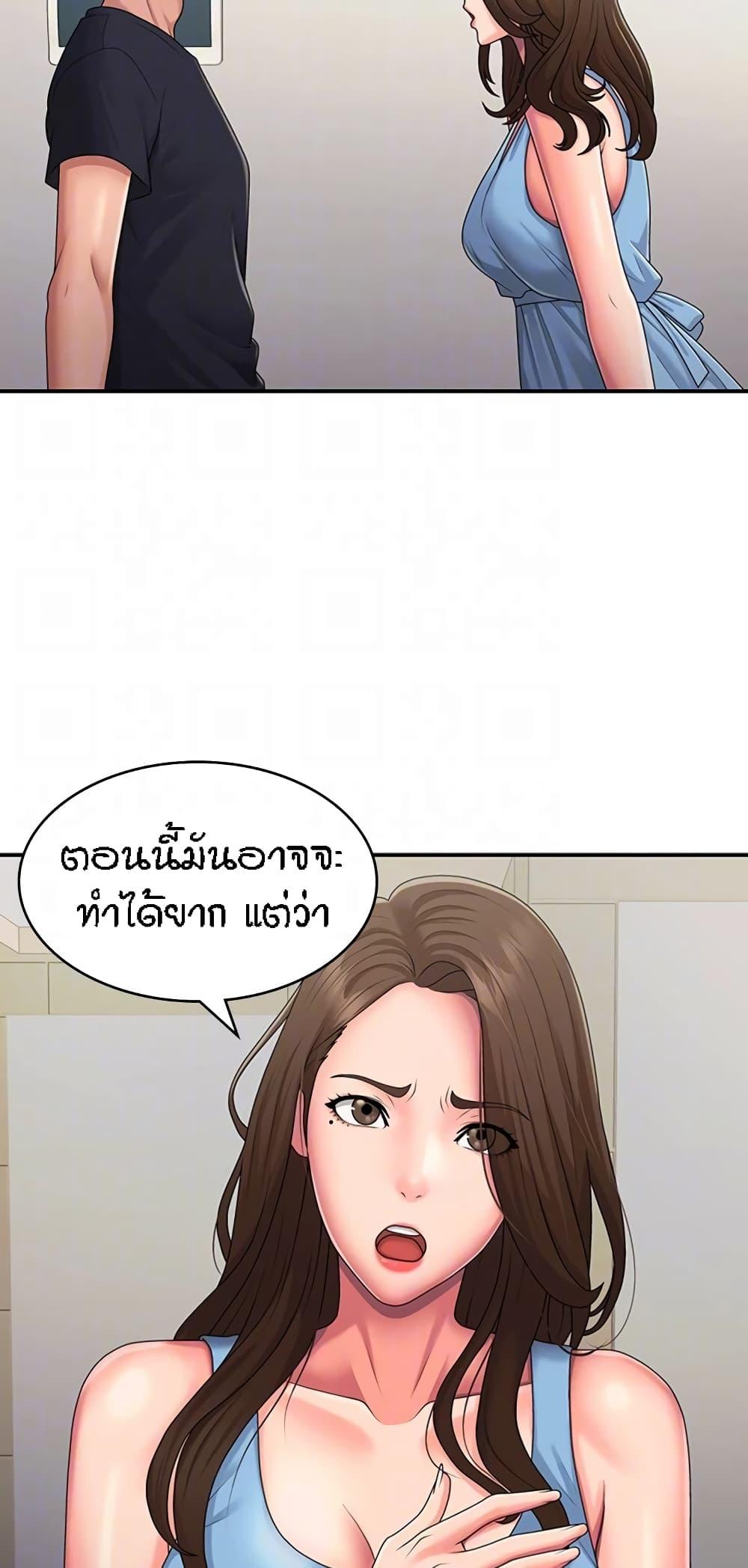 อ่านมังงะ Aunt Puberty ตอนที่ 50/19.jpg