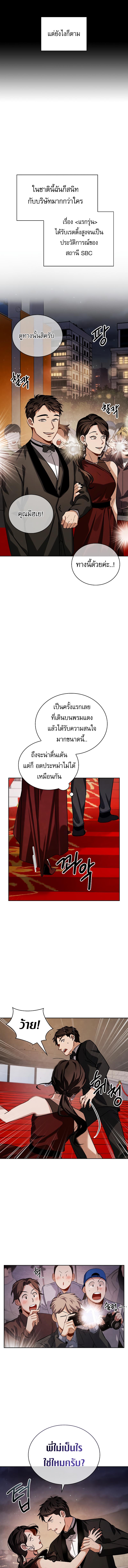 อ่านมังงะ Be the Actor ตอนที่ 60/1_0.jpg