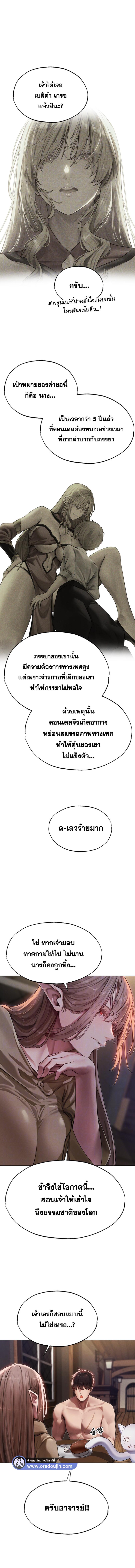 อ่านมังงะ MILF Hunting In Another World ตอนที่ 34/1_0.jpg