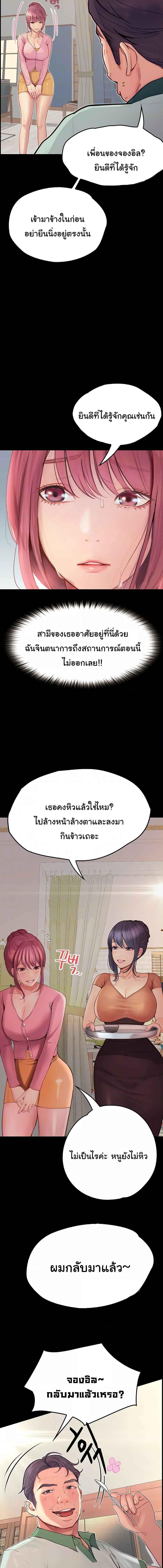 อ่านมังงะ Happy Campus ตอนที่ 37/1_0.jpg