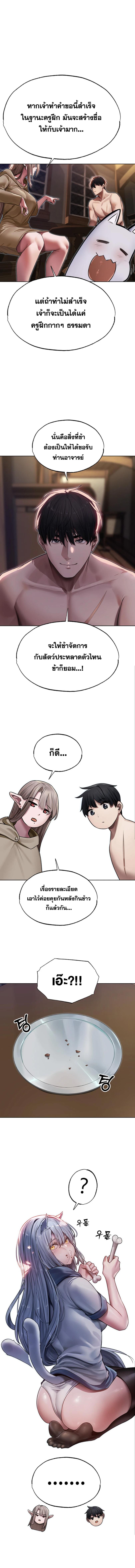 อ่านมังงะ MILF Hunting In Another World ตอนที่ 34/1_1.jpg