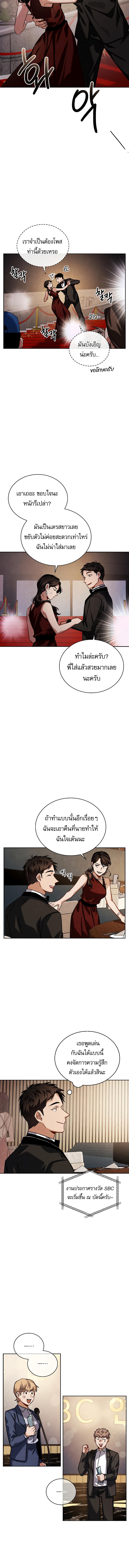 อ่านมังงะ Be the Actor ตอนที่ 60/1_1.jpg