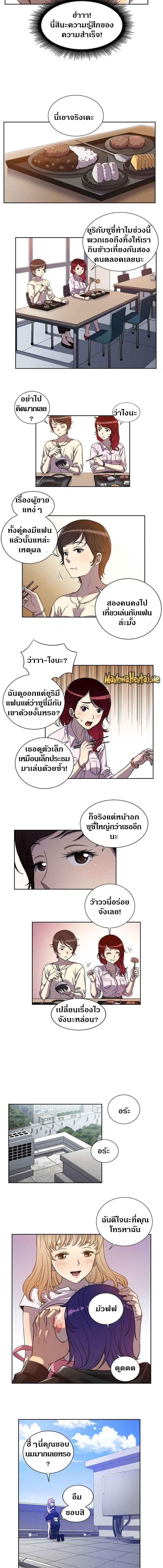 อ่านมังงะ Yuri’s Part Time Job ตอนที่ 45/1_2.jpg