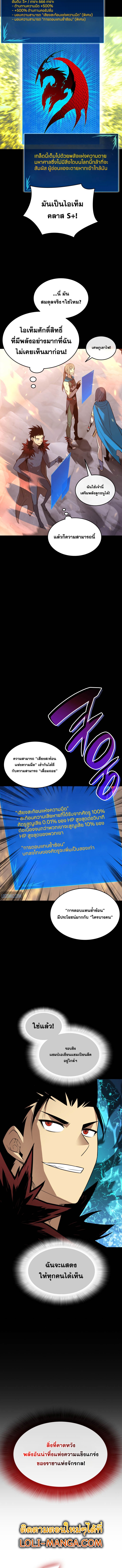 อ่านมังงะ Worn and Torn Newbie ตอนที่ 164/1.jpg