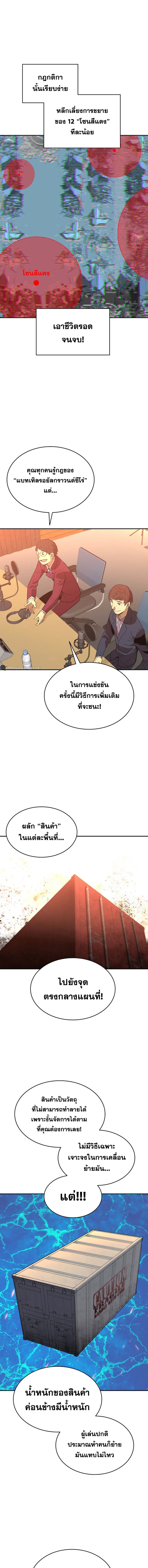 อ่านมังงะ Worn and Torn Newbie ตอนที่ 162/1.jpg