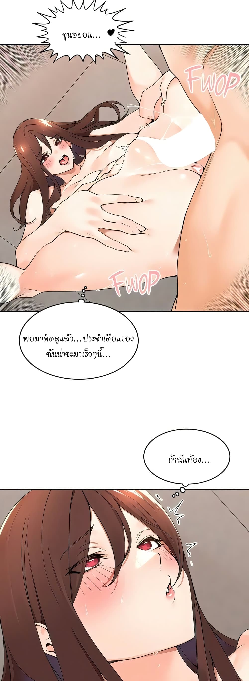 อ่านมังงะ Manager, Please Scold Me ตอนที่ 35/20.jpg