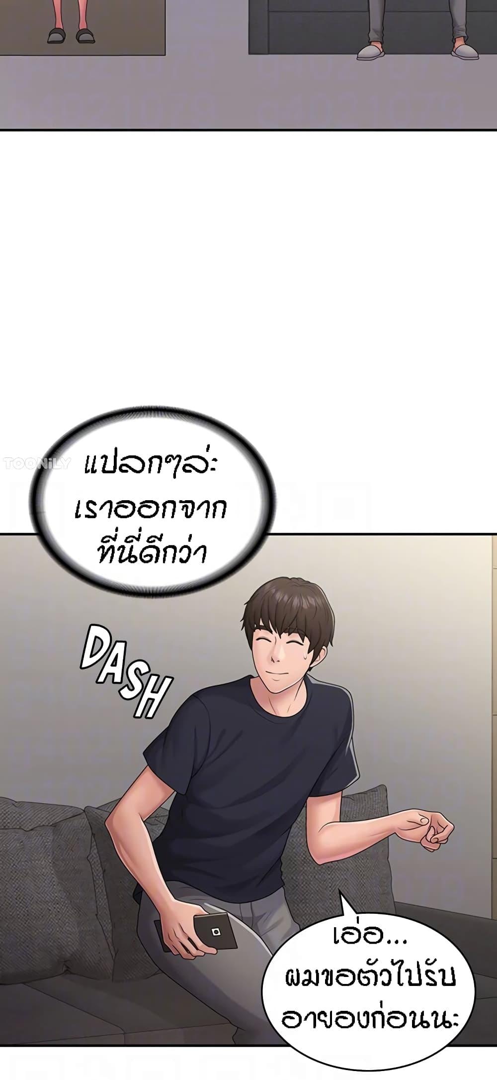 อ่านมังงะ Aunt Puberty ตอนที่ 49/21.jpg