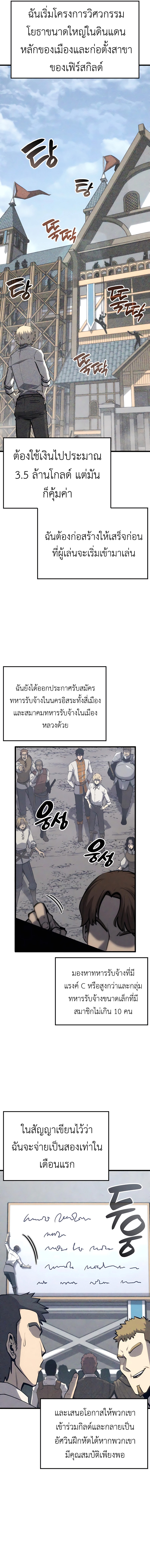 อ่านมังงะ The Count’s Youngest Son is A Player ตอนที่ 32/21.jpg