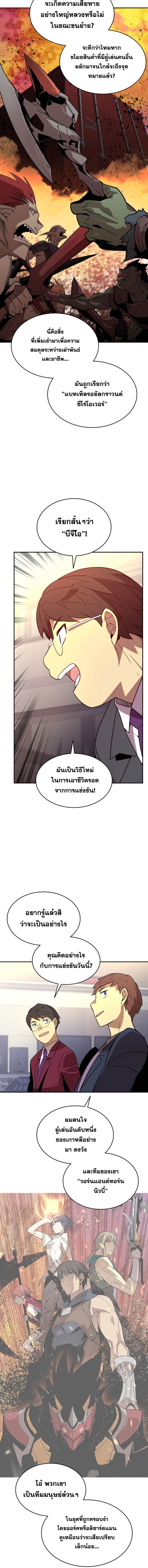 อ่านมังงะ Worn and Torn Newbie ตอนที่ 162/2.jpg