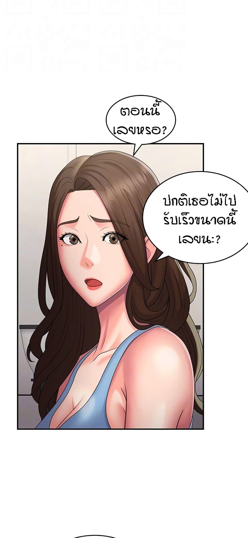 อ่านมังงะ Aunt Puberty ตอนที่ 49/22.jpg