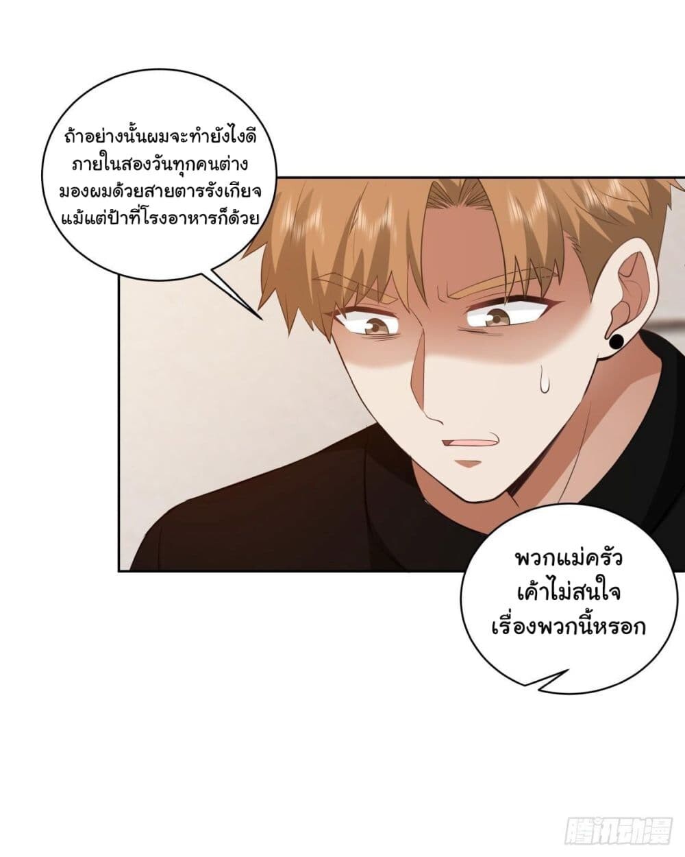 อ่านมังงะ I Really Don’t Want to Be Reborn ตอนที่ 160/22.jpg