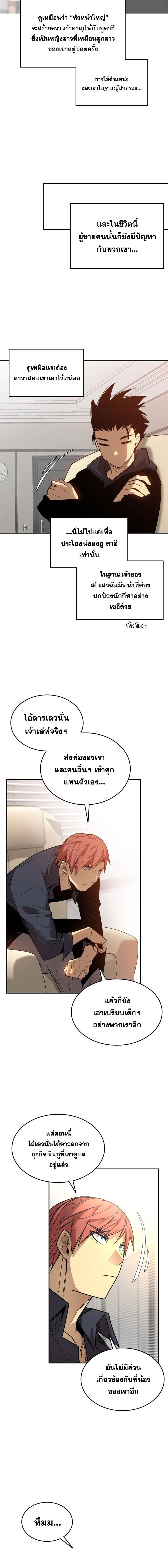 อ่านมังงะ Worn and Torn Newbie ตอนที่ 161/2.jpg