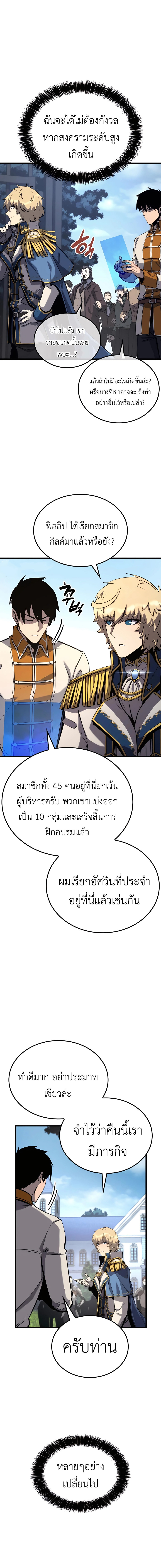 อ่านมังงะ The Count’s Youngest Son is A Player ตอนที่ 32/23.jpg