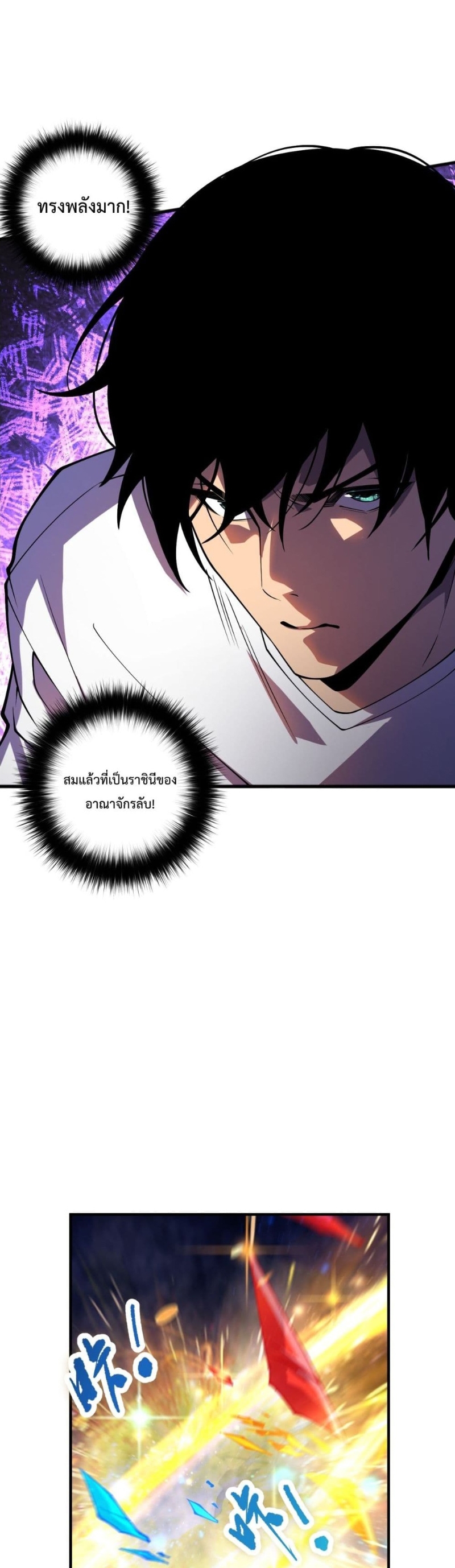 อ่านมังงะ Necromancer King of The Scourge ตอนที่ 53/23.jpg