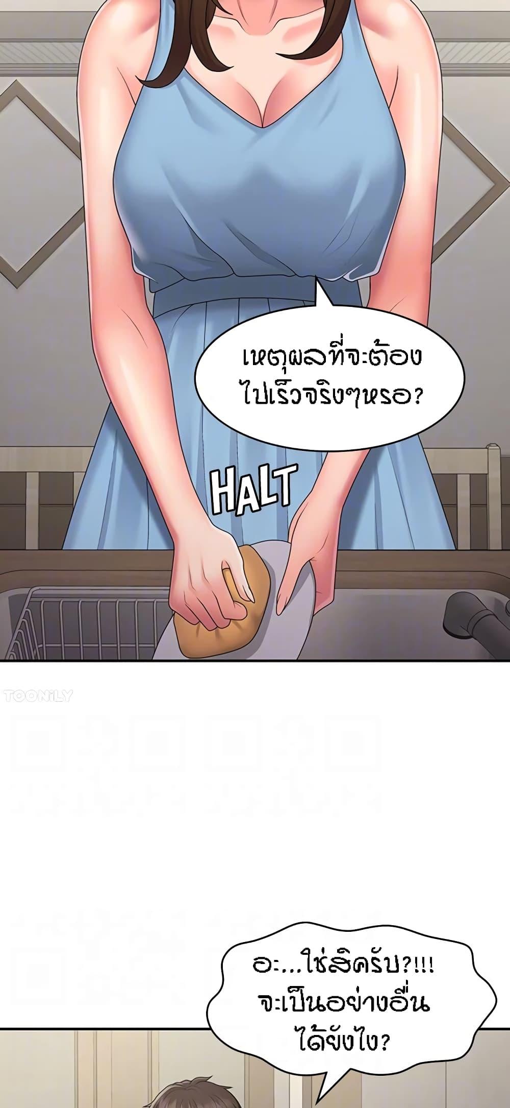 อ่านมังงะ Aunt Puberty ตอนที่ 49/24.jpg