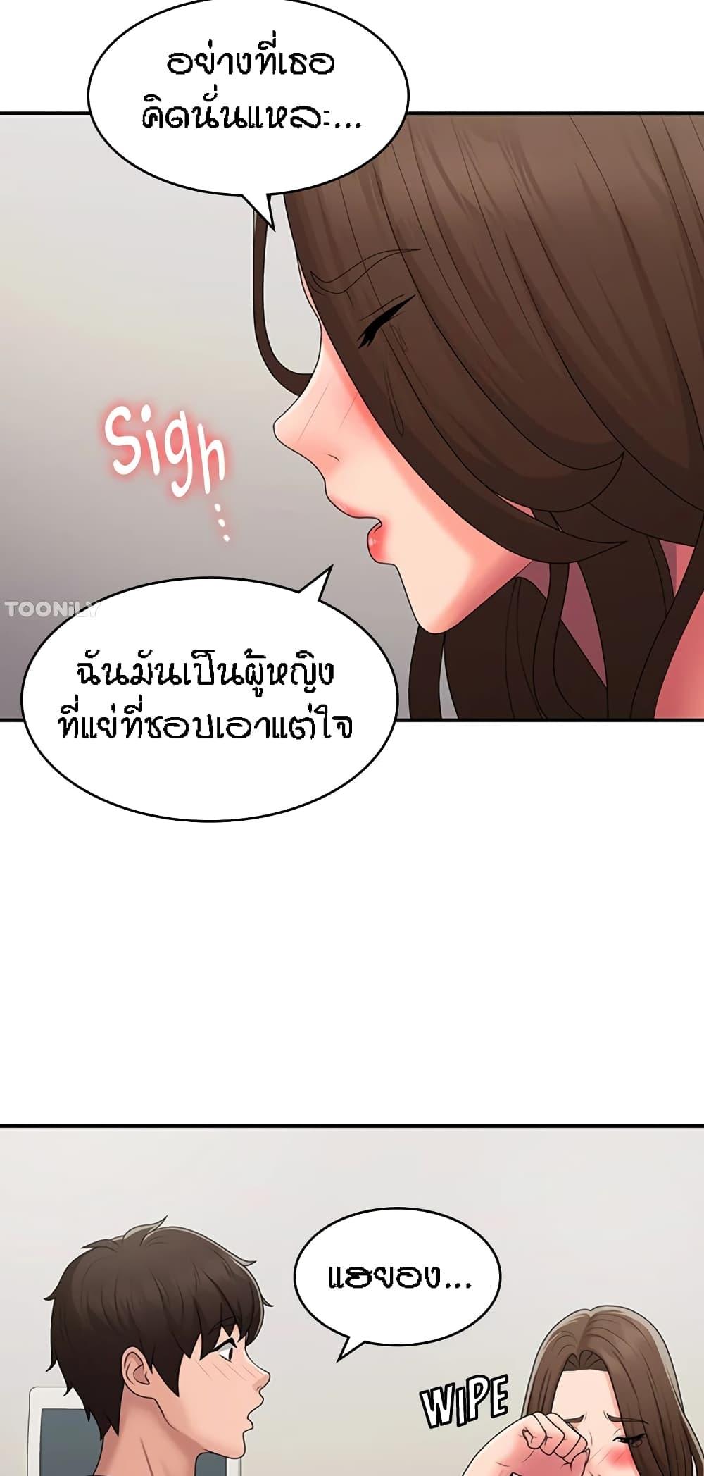 อ่านมังงะ Aunt Puberty ตอนที่ 50/24.jpg