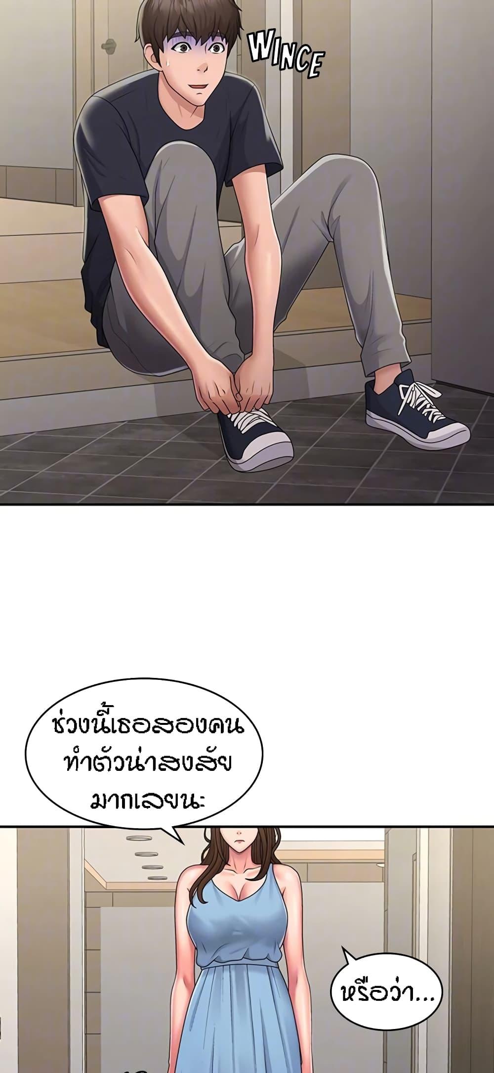 อ่านมังงะ Aunt Puberty ตอนที่ 49/25.jpg