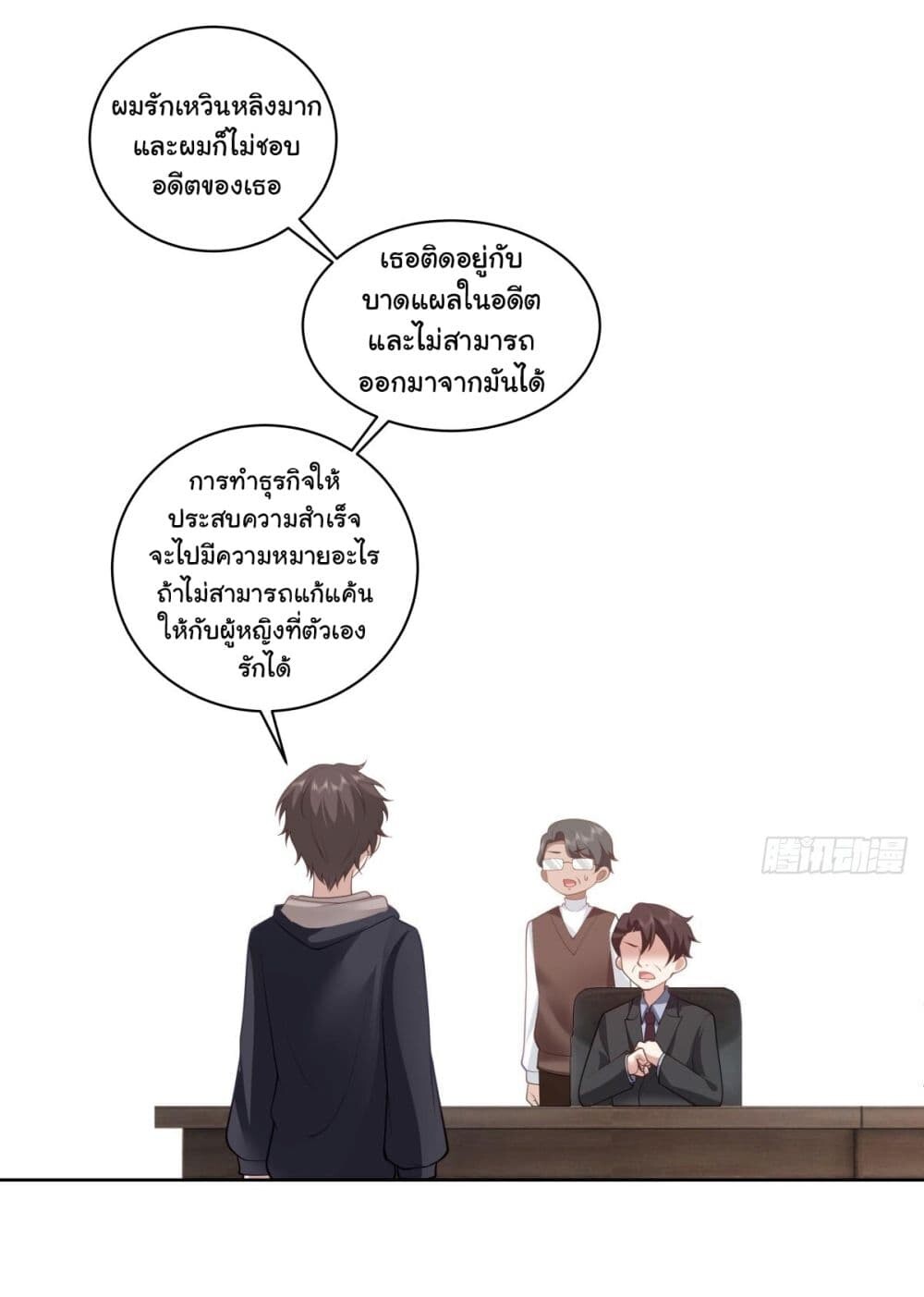 อ่านมังงะ I Really Don’t Want to Be Reborn ตอนที่ 160/2.jpg