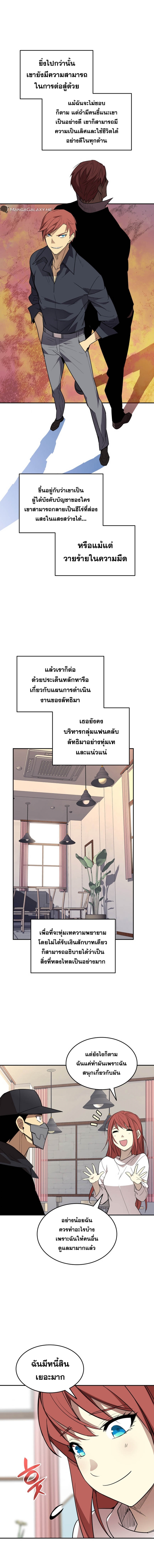 อ่านมังงะ Worn and Torn Newbie ตอนที่ 160/2.jpg