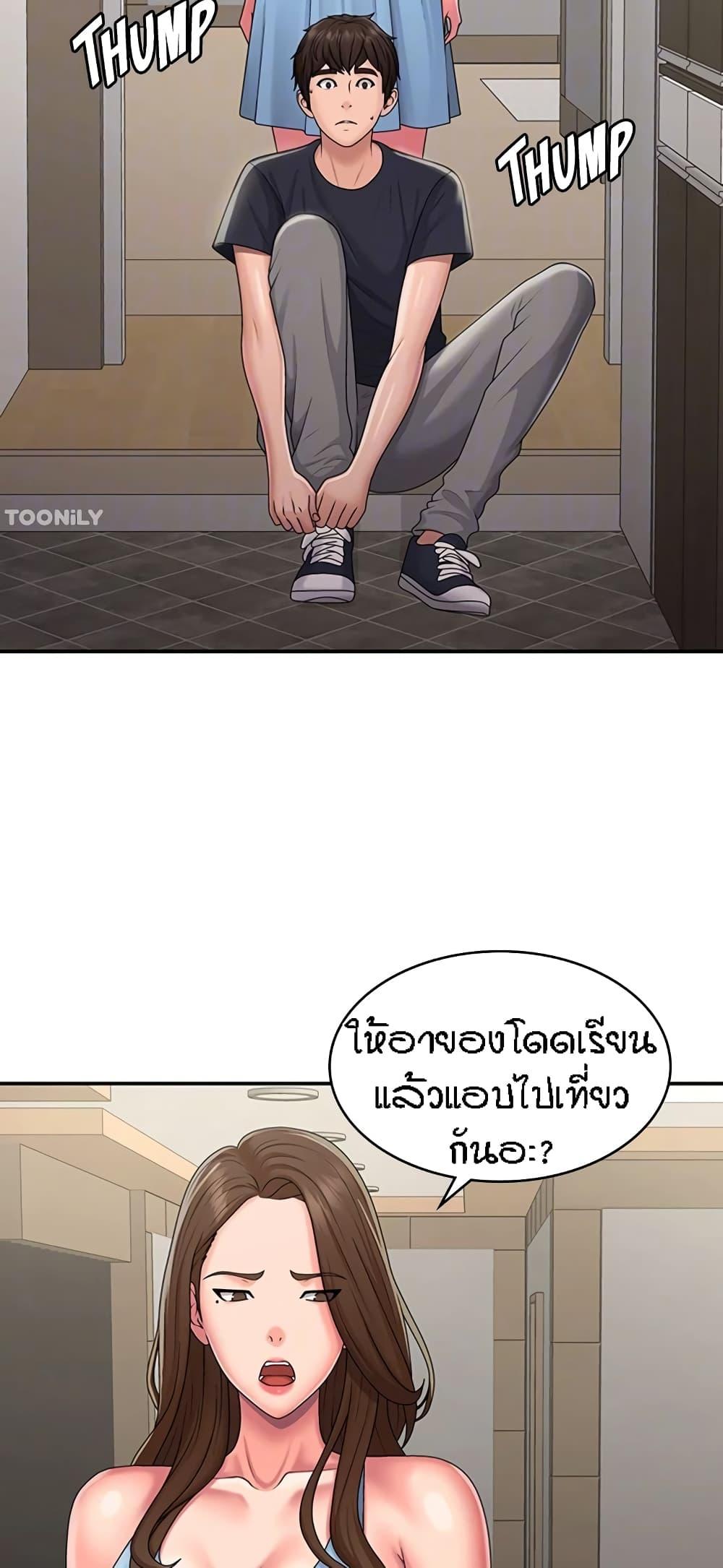 อ่านมังงะ Aunt Puberty ตอนที่ 49/26.jpg