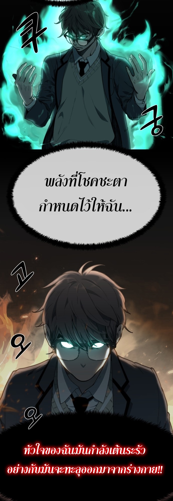 อ่านมังงะ Hybrid ตอนที่ 7/26.jpg