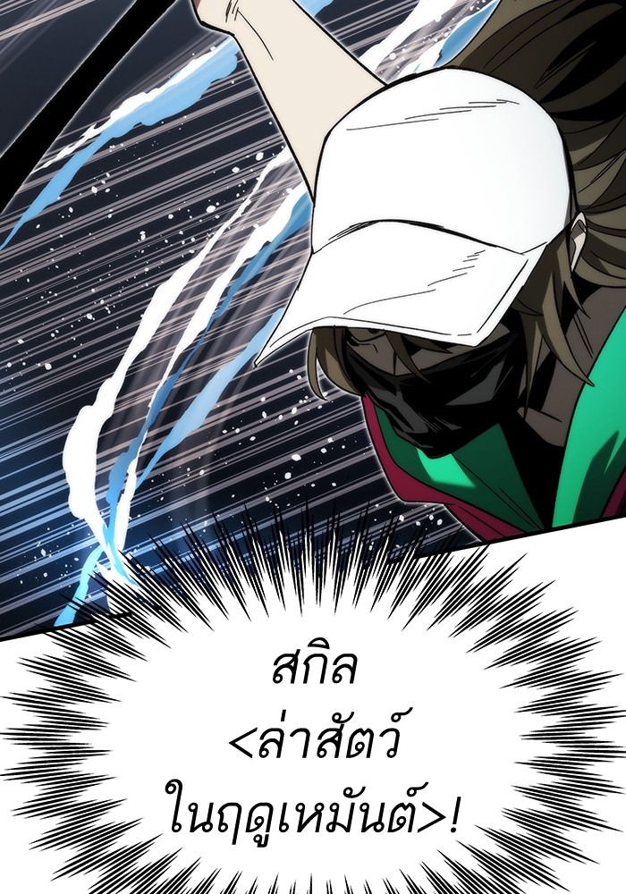 อ่านมังงะ Ultra Alter ตอนที่ 86/26.jpg