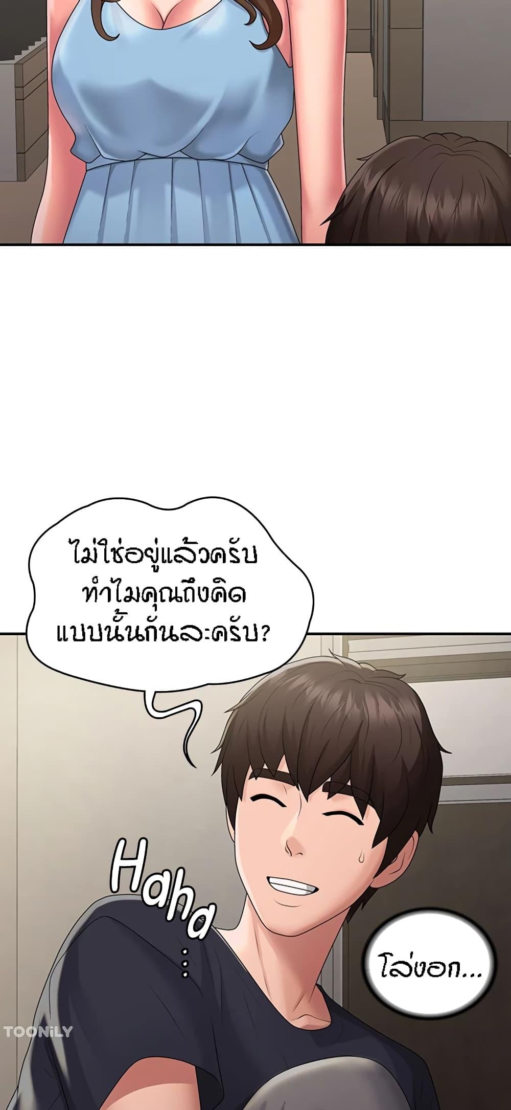 อ่านมังงะ Aunt Puberty ตอนที่ 49/27.jpg